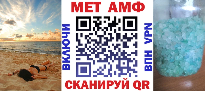 АМФ VHQ  Купить где  Порхов 