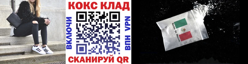 КОКАИН Columbia  Купить где  Порхов 