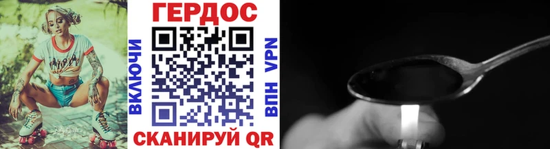Героин Heroin  Купить где  Порхов 