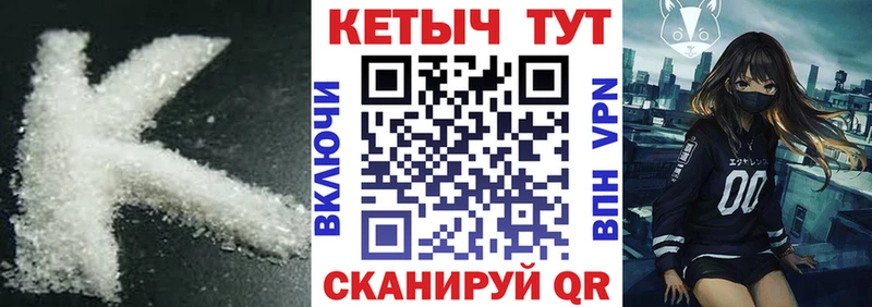 Купить  Порхов  Кетамин VHQ 