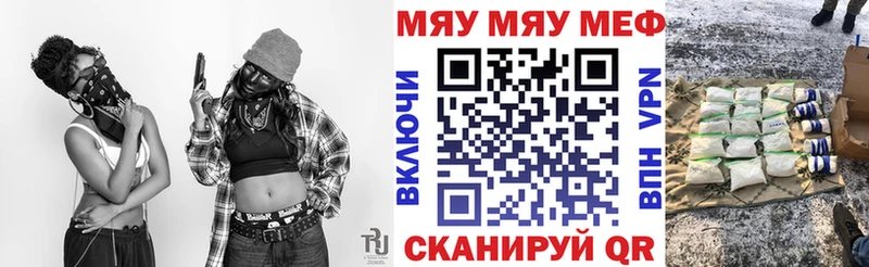 Мефедрон кристаллы  Купить  Порхов 