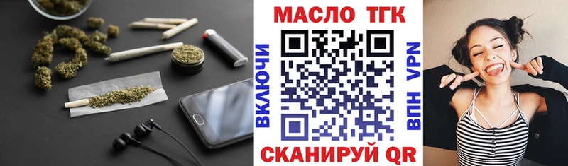 Дистиллят ТГК гашишное масло  Купить  Порхов 